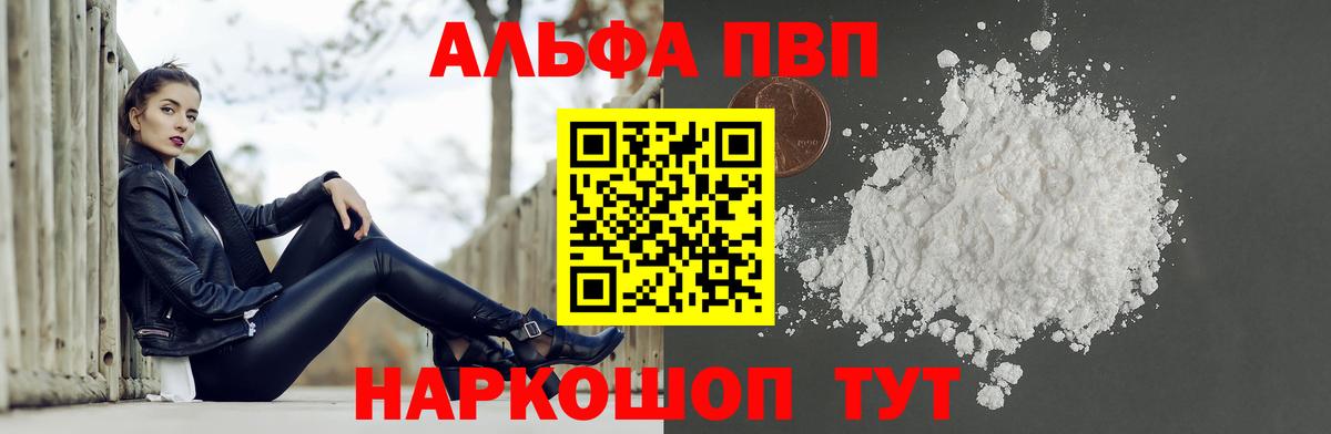 APVP VHQ  Вход с VPN  APVP  Ликино-Дулёво  A PVP СК КРИС  Alpha PVP Соль 