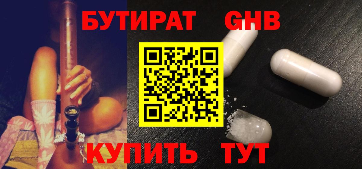 Ликино-Дулёво  Бутират буратино  Вход с VPN 