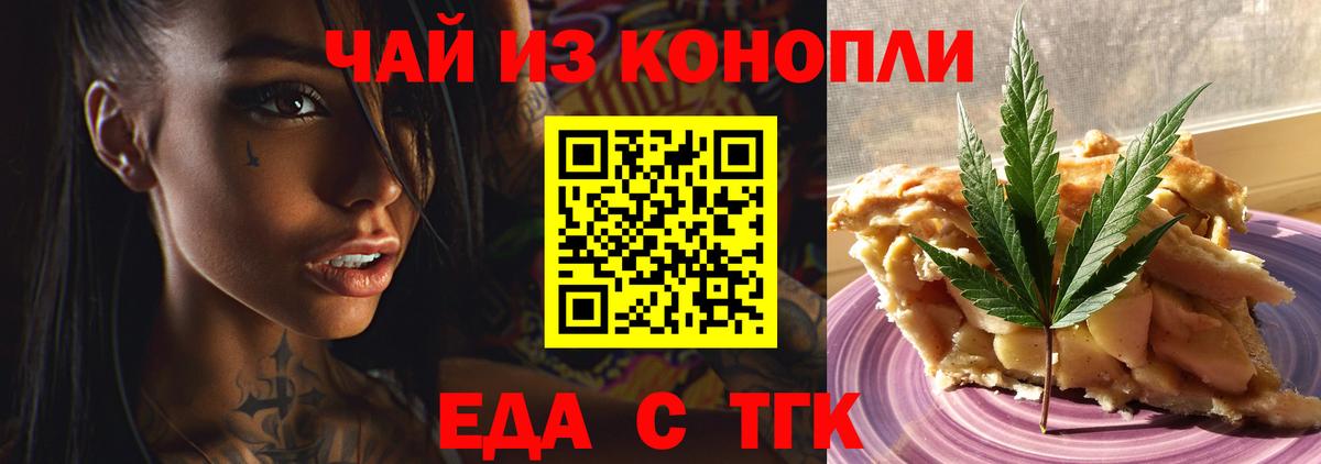 Ликино-Дулёво  Cannafood конопля  Вход с VPN 
