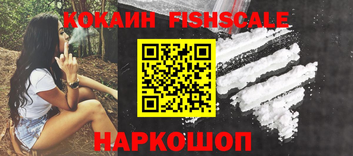 Кокаин 97% Ликино-Дулёво
