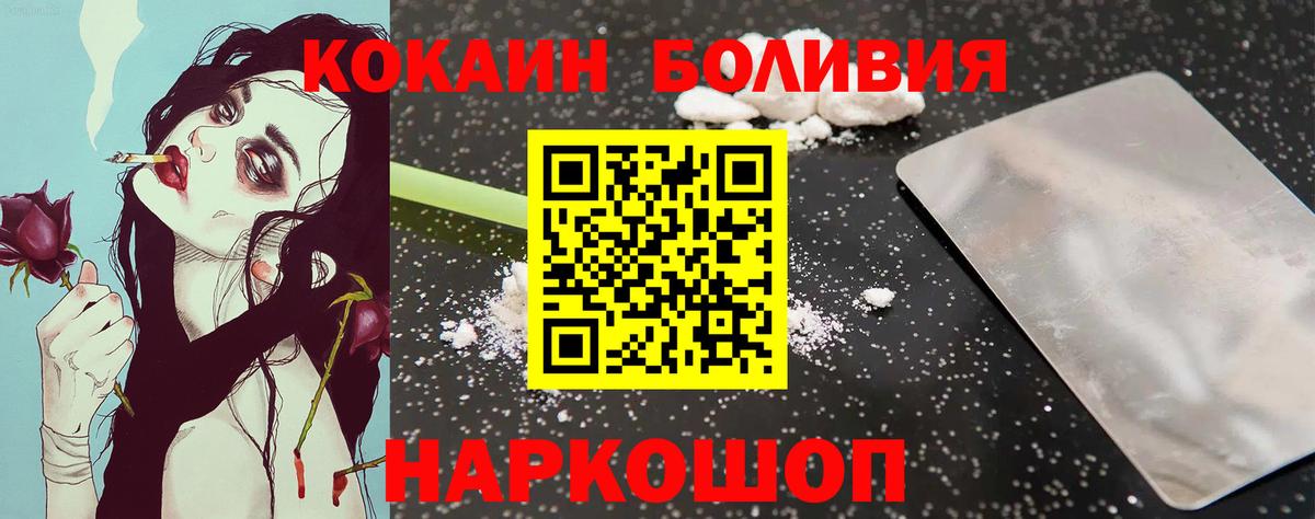 купить закладку  Вход с VPN  Ликино-Дулёво  КОКАИН Боливия  Cocaine Перу 