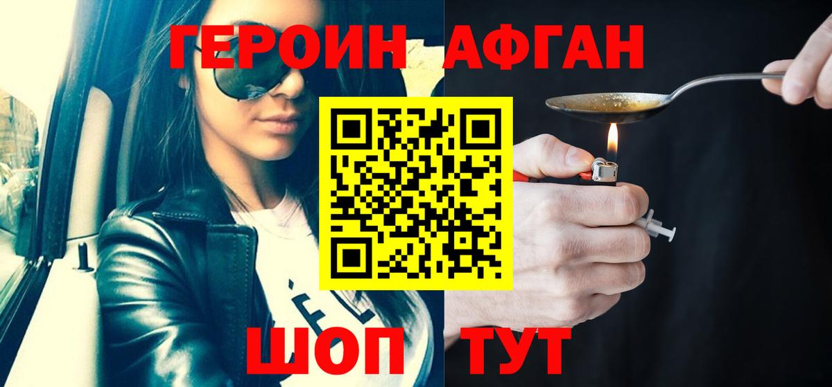 Ликино-Дулёво  Героин герыч  Вход с VPN 