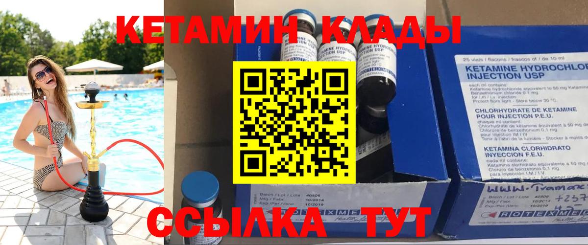 Ликино-Дулёво  Кетамин ketamine  Вход с VPN 