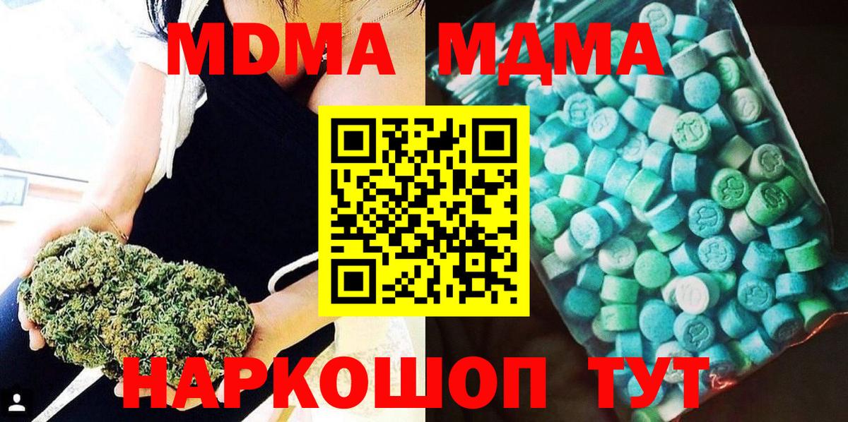 Ликино-Дулёво  MDMA  Вход с VPN  MDMA VHQ 