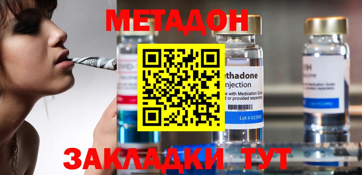 Ликино-Дулёво  Метадон мёд  Вход с VPN 