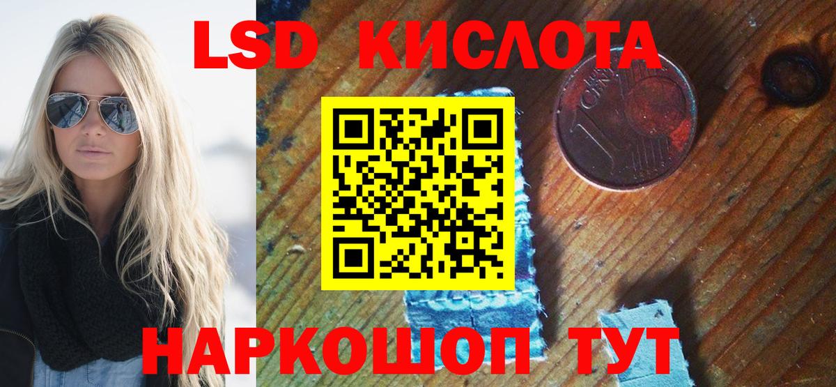 Марки 25I-NBOMe 1,8мг Ликино-Дулёво