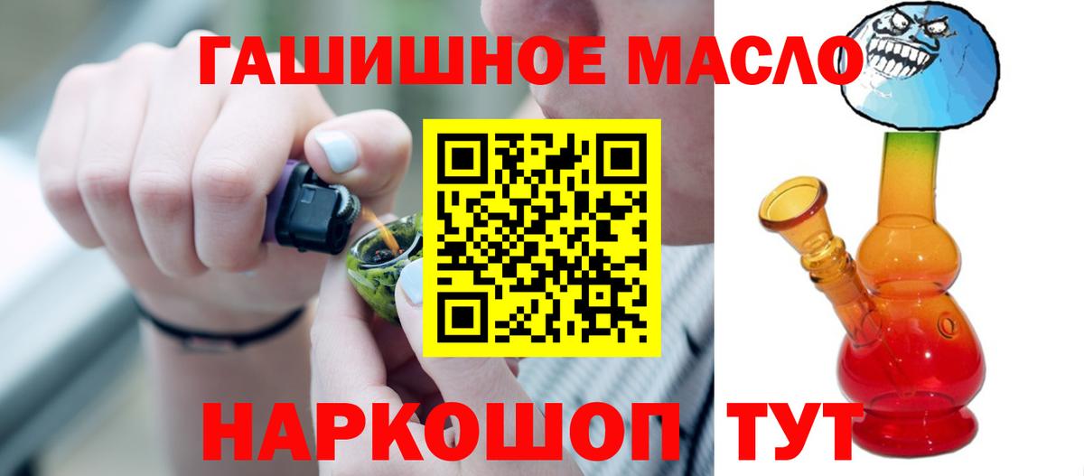 Ликино-Дулёво  Дистиллят ТГК жижа  где найти   Вход с VPN 